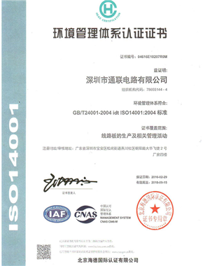 ISO4001